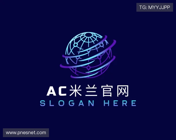 介绍AC米兰网站